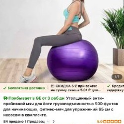 Фиолетовый мяч 65 см с насосом - фото 3