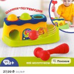 Сортер-стучалка с молотком и шариками - фото 3