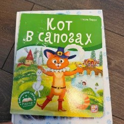 Моя первая книга - фото 3