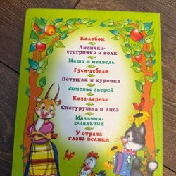 Моя первая книга - фото 6