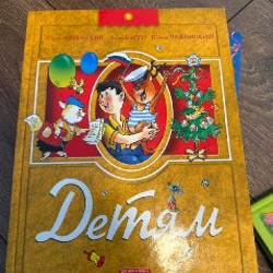 Моя первая книга - фото 7