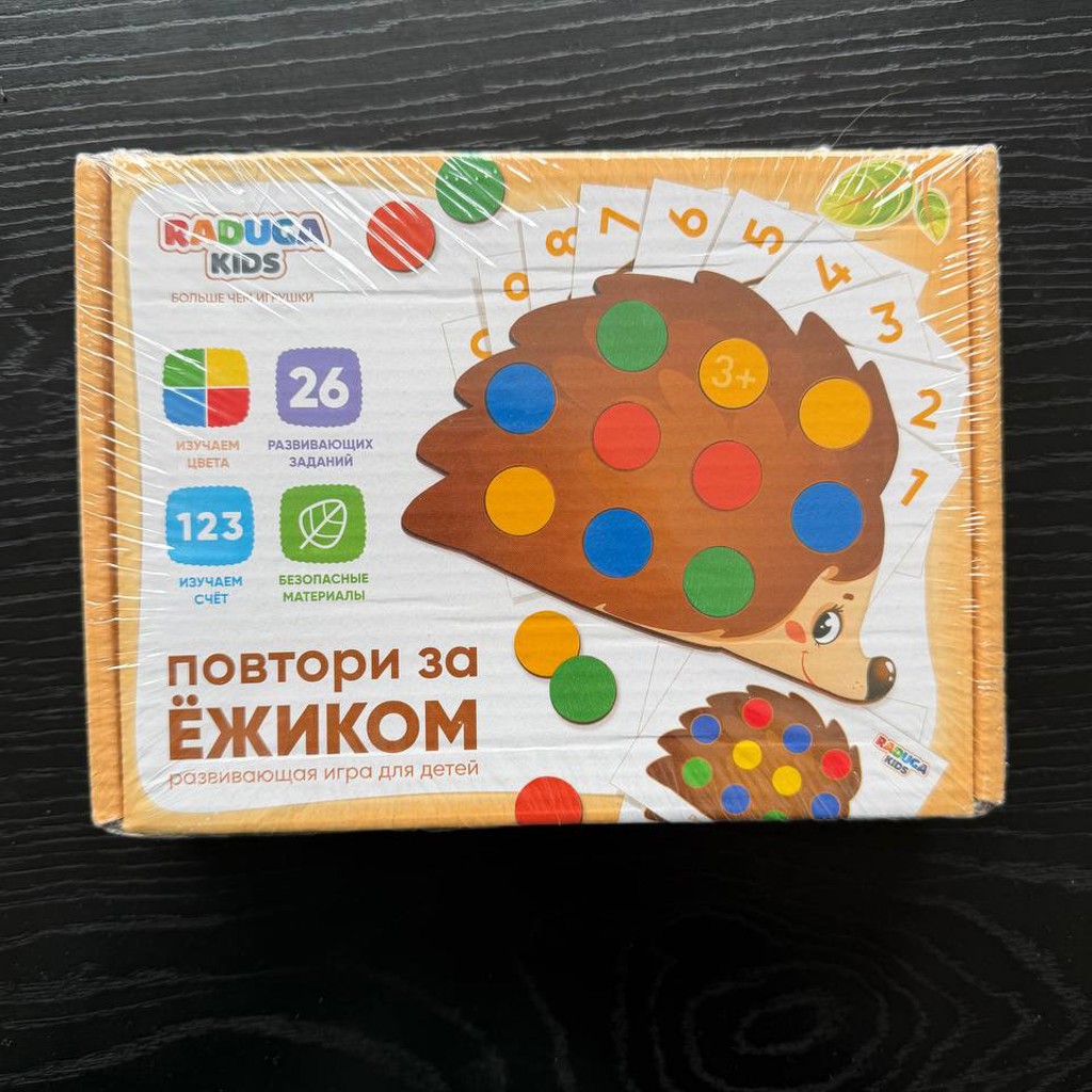 Развивающая игра Повтори за ежиком