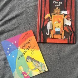 Цветик семицветик - фото 1