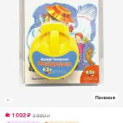 Проектор диафильмов Светлячок - фото 2