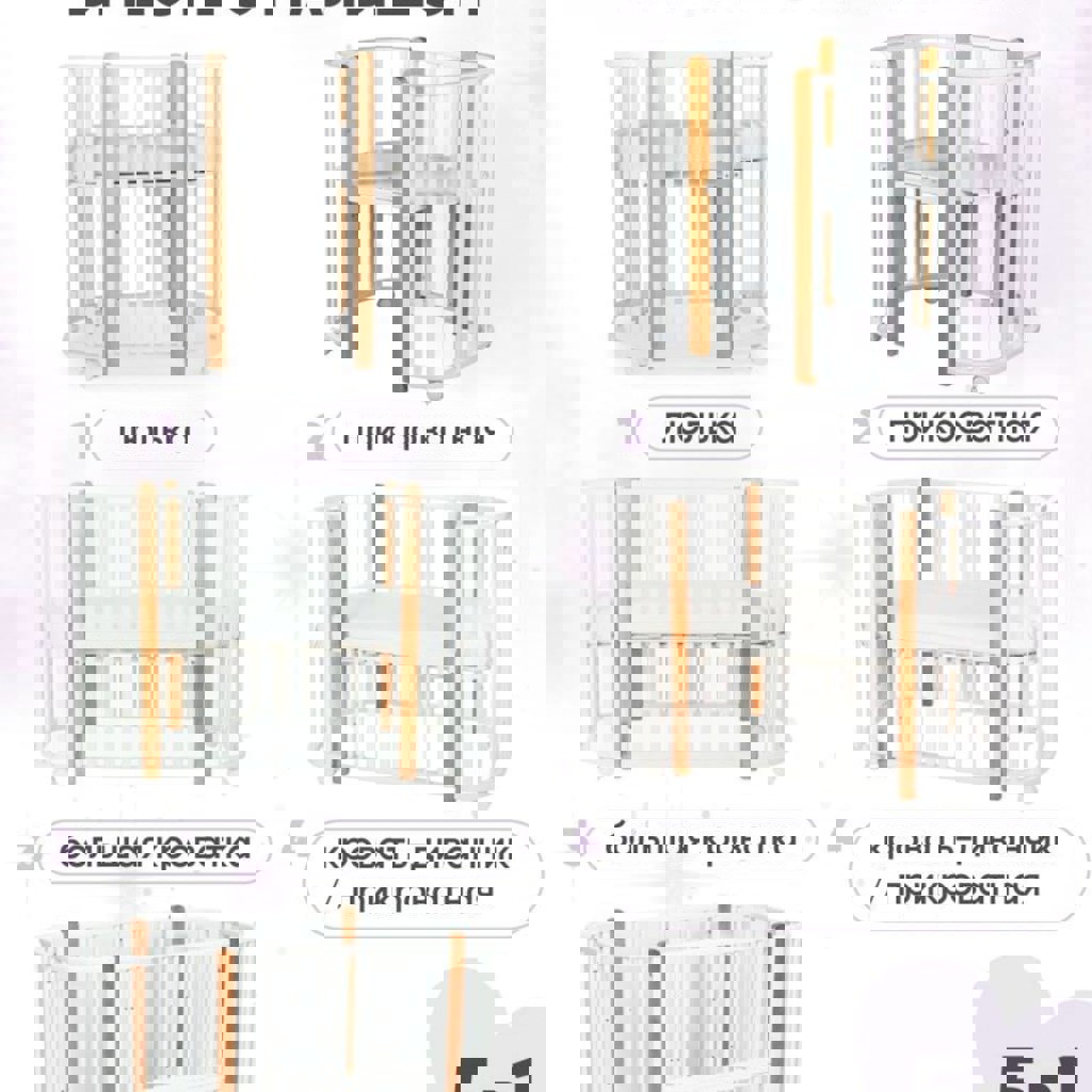 Кроватка трансформер с маятником
