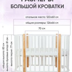 Кроватка трансформер с маятником - фото 4