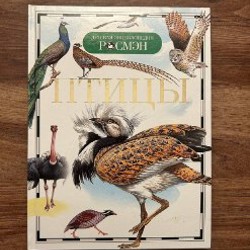 Детские энциклопедии (набор) - фото 2