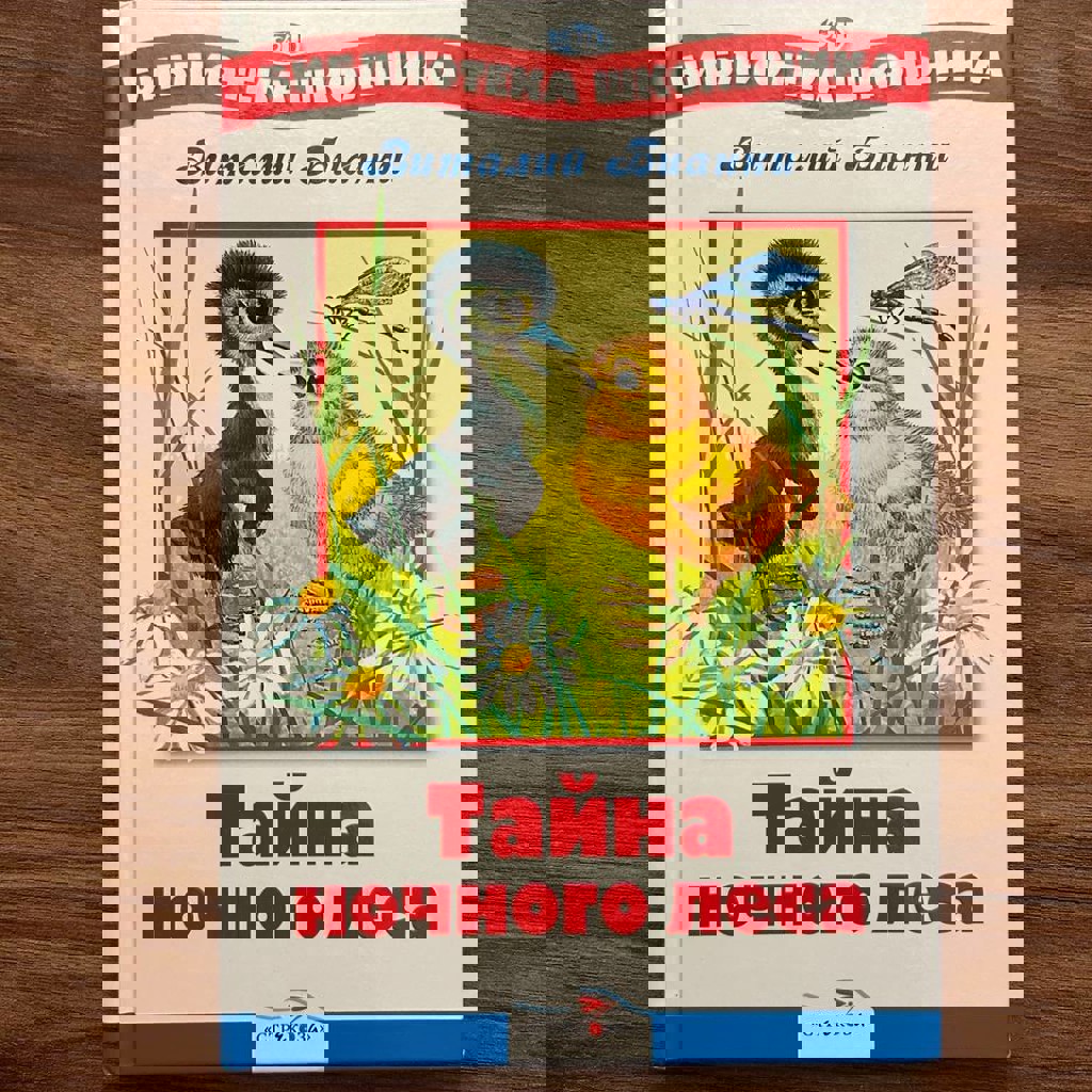 Конек-горбунок