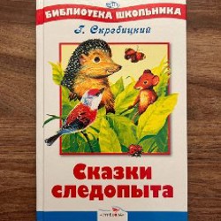 Конек-горбунок - фото 2