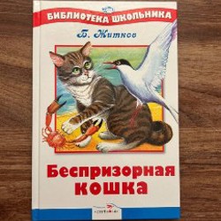 Конек-горбунок - фото 3