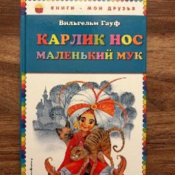 Конек-горбунок - фото 5