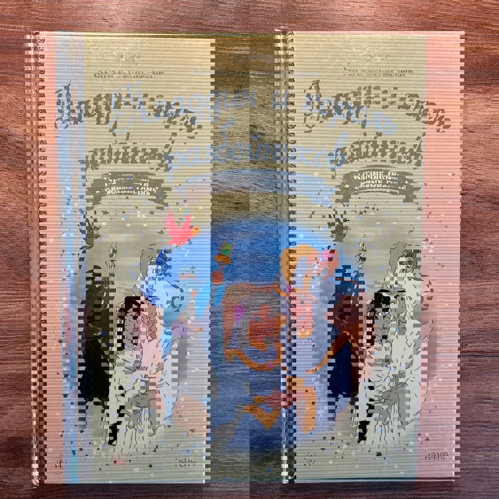 Аладдин и король разбойников