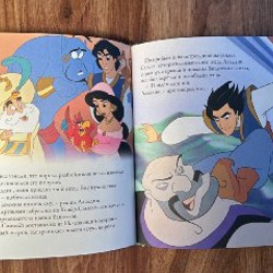 Аладдин и король разбойников - фото 2