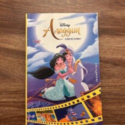 Аладдин и король разбойников - фото 3