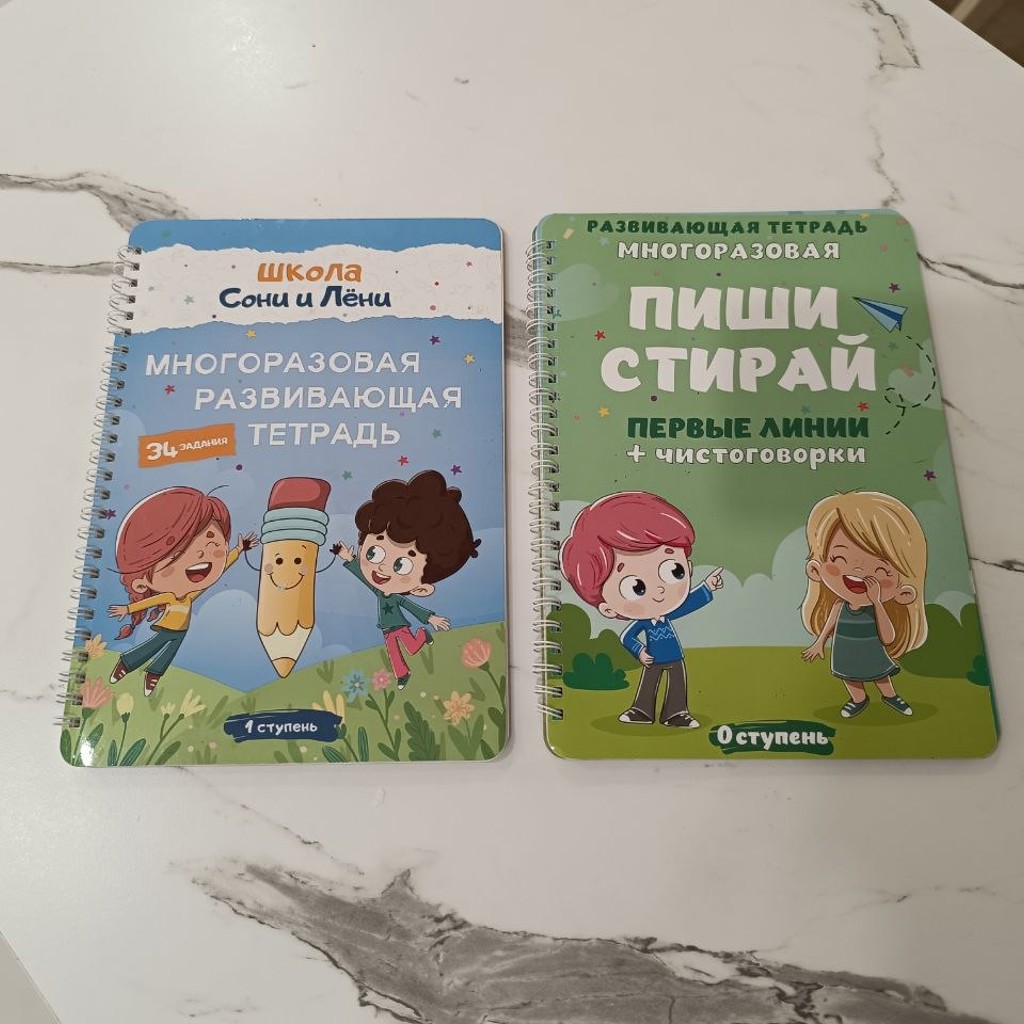 Развивающий альбом 2+