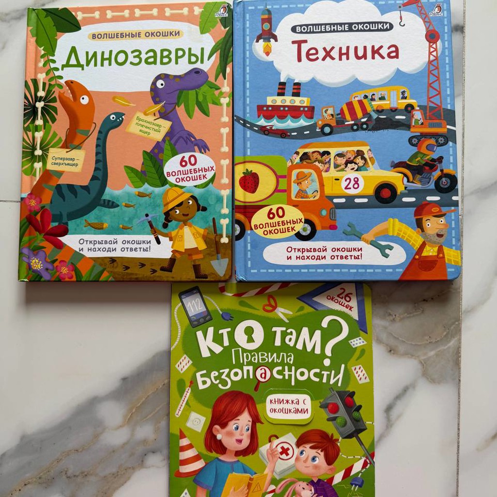 Книги с окошками