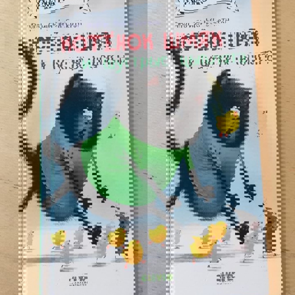 Мадам Артишок. Однажды в Париже