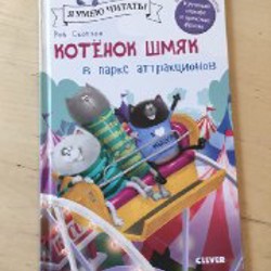 Мадам Артишок. Однажды в Париже - фото 2