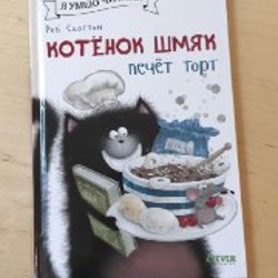 Мадам Артишок. Однажды в Париже - фото 3