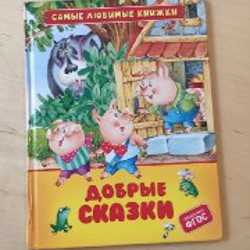 Мадам Артишок. Однажды в Париже - фото 4