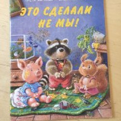 Мадам Артишок. Однажды в Париже - фото 6