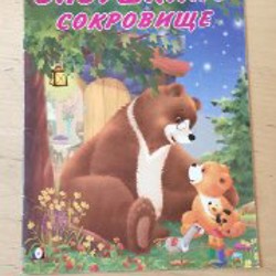 Мадам Артишок. Однажды в Париже - фото 7