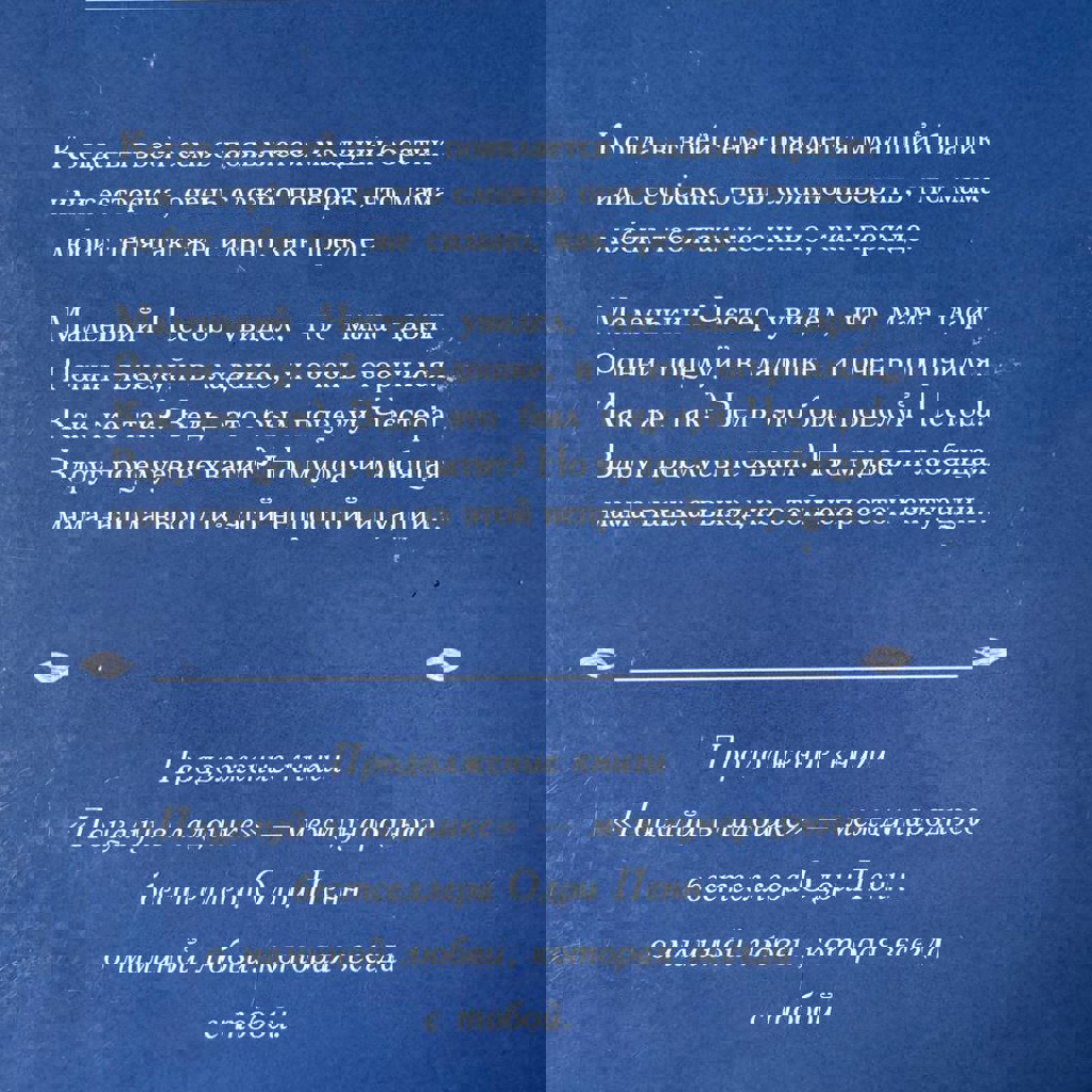 Кармашек, полный поцелуев