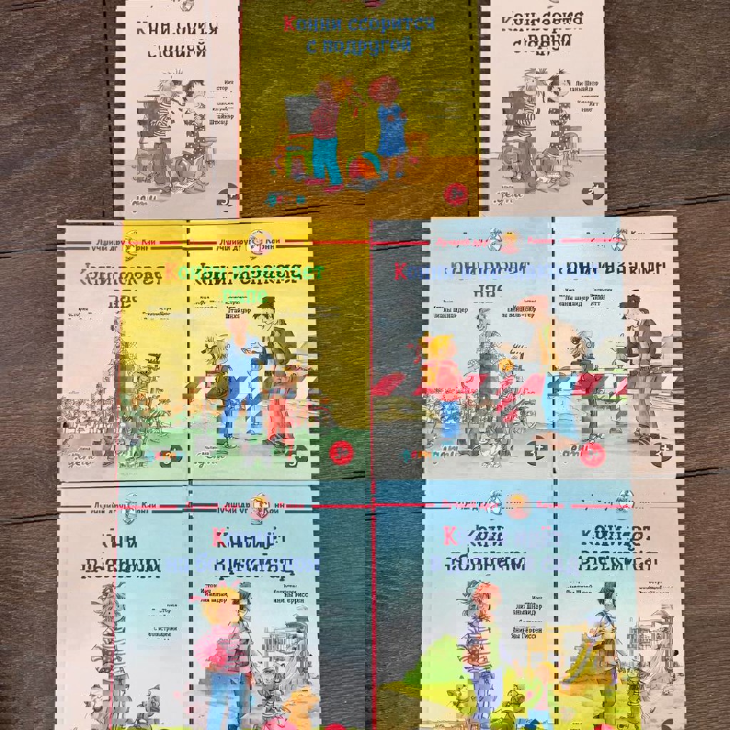 Конни на больничном