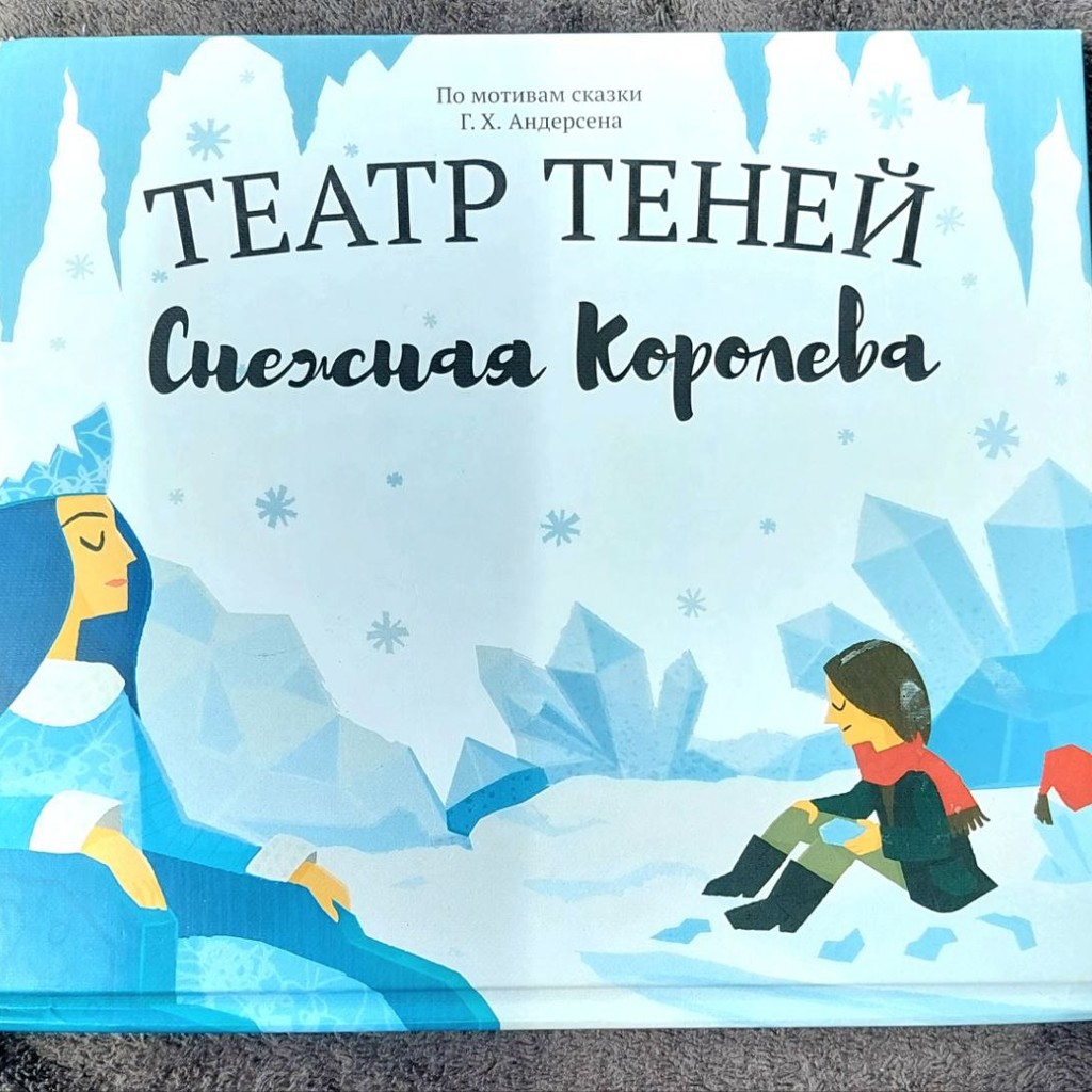 Книга театр теней