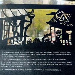 Книга театр теней - фото 2