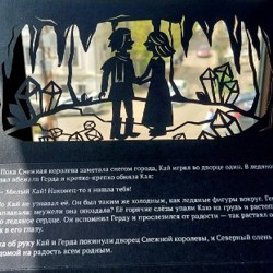 Книга театр теней - фото 3