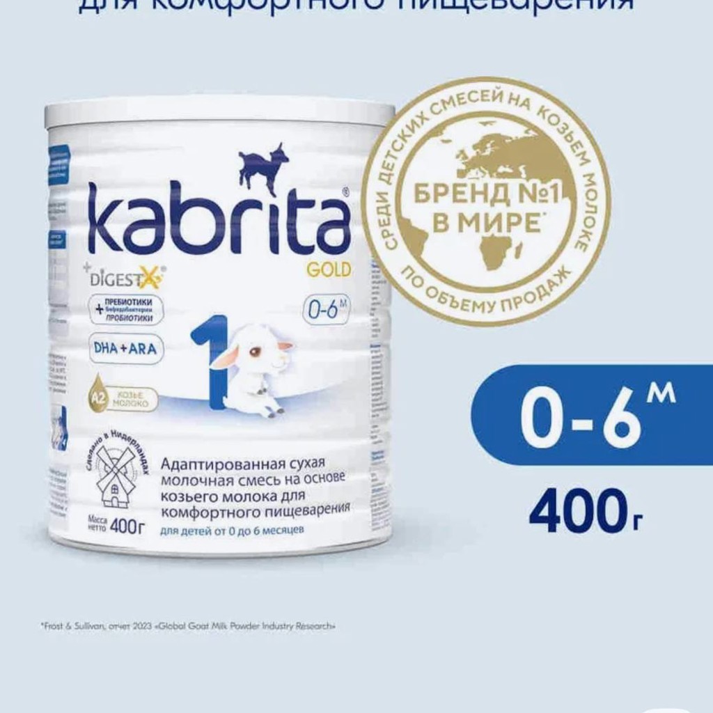 Смесь кабрита 0-6
