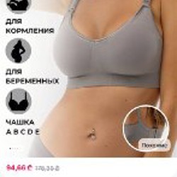 Бюстгальтер для кормления - фото 3