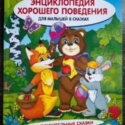 Паравозик Томас - фото 1