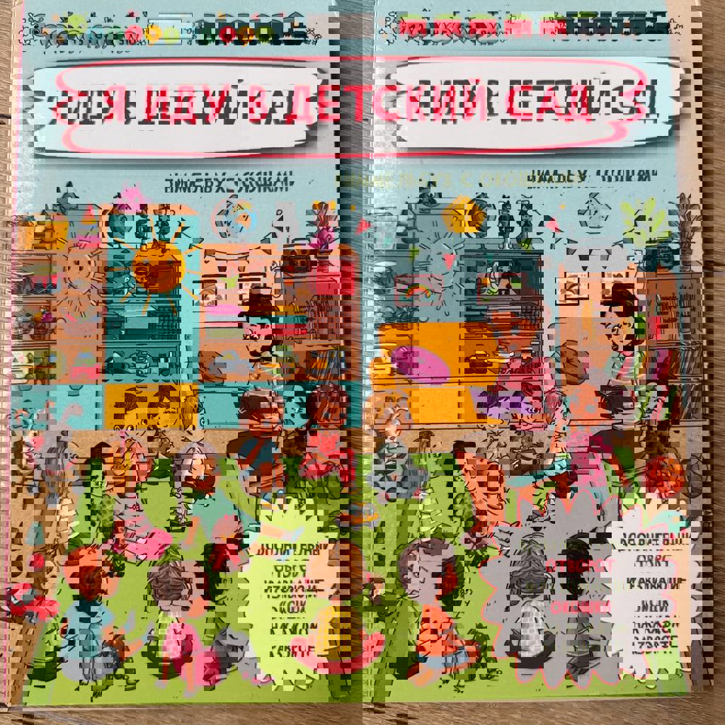 Утенок и гусенок