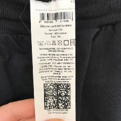 Шорты - фото 3