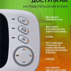 Видео-няня - фото 2