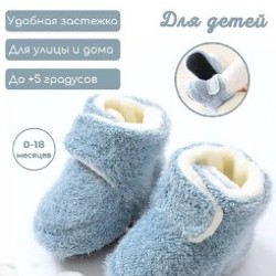 Теплые пинетки - фото 2