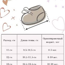 Теплые пинетки - фото 3