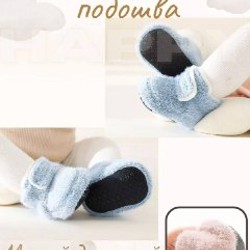 Теплые пинетки - фото 4