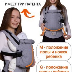 Эрго-рюкзак Тедди-слинг мини люкс ромбы светло-серый - фото 5