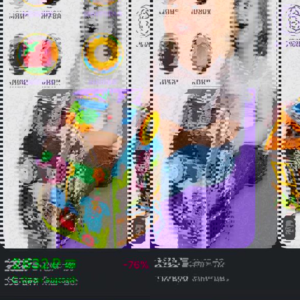 Бизиборд мягкий