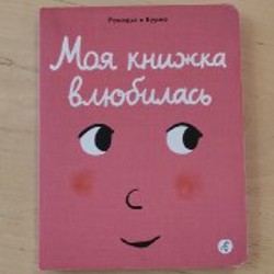 Гаврош - фото 4
