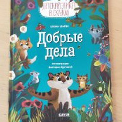 Гаврош - фото 6