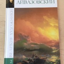 Гаврош - фото 9