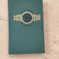 Гаврош - фото 10