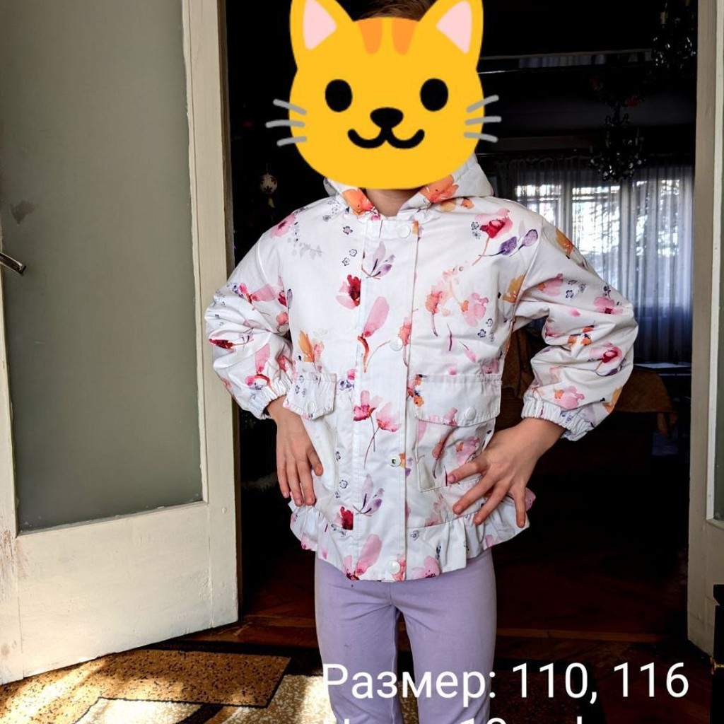 Курточка