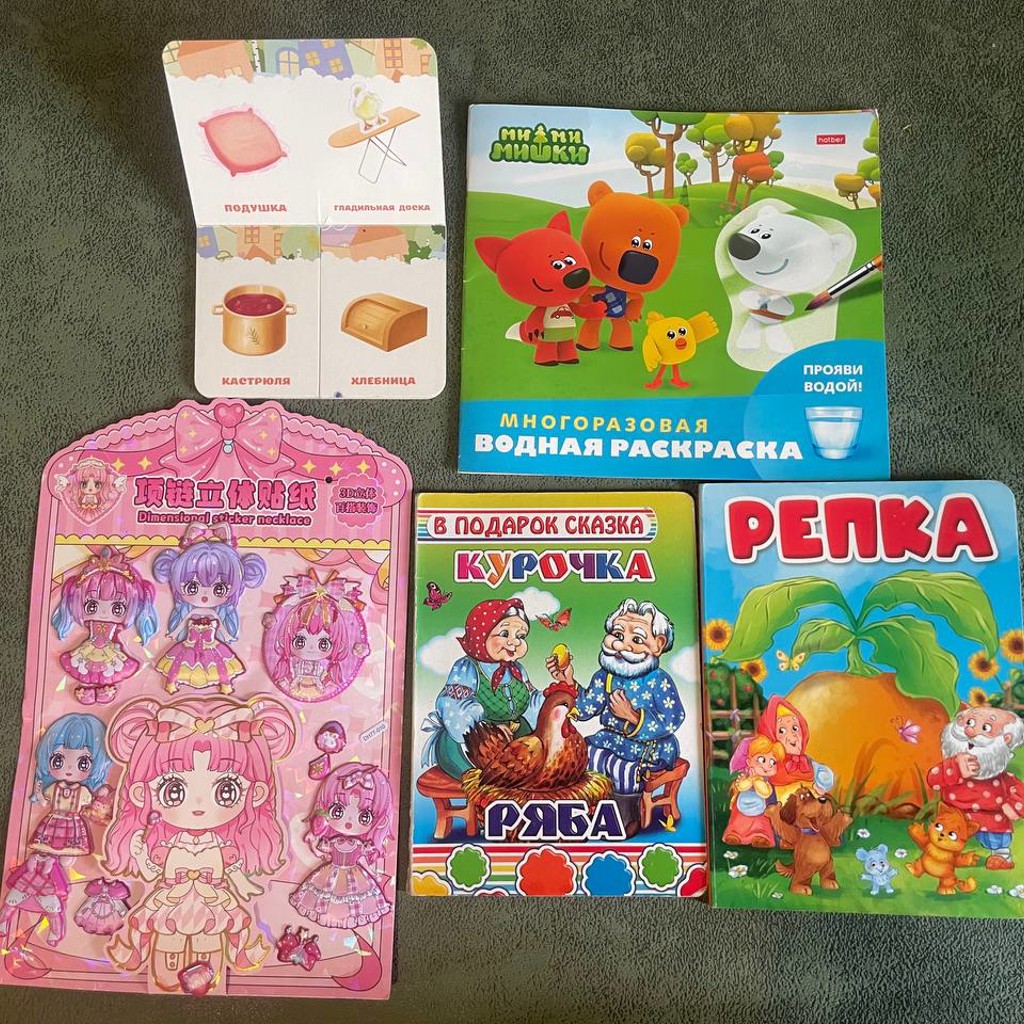 Книги-сказки