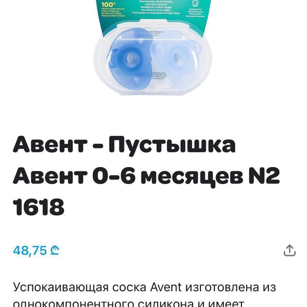 Пустышки в чехле
