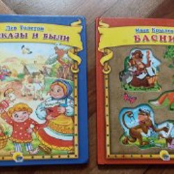 Рассказы и были+ басни - фото 3